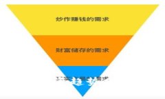 区块链未来投资趋势分析