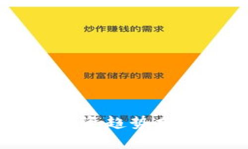 区块链未来投资趋势分析与前景展望