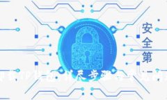 如何卸载TP钱包：详尽步骤