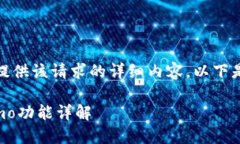 对不起，我无法提供该请