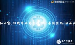 由于字数限制，我无法为