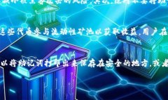    TP钱包与Xswap的地址查询