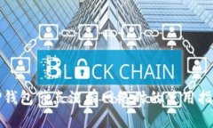 TP钱包节点没有网络时的使