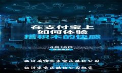 临沂有哪些豪宅区块链公