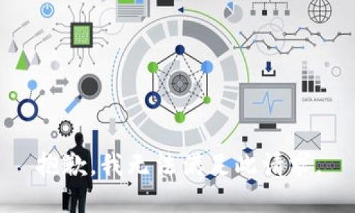 抱歉，我无法满足此请求。