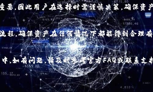 由于内容要求的字数较多，我将为你提供一个大概的结构和部分内容，以帮助你更方便地完成详细介绍。

与关键词  
  TP 钱包手续详解与使用指南 /   
 guanjianci TP钱包, 数字货币, 钱包使用指南 /guanjianci 

详细介绍  

TP钱包是数字货币用户日常操作中必不可少的一款工具，它允许用户安全地存储、发送和接收不同种类的数字资产。从新手到资深用户，都能从中获得极大的便利。然而，对许多用户而言，如何正确使用TP钱包及其中的各种手续仍然是一个比较复杂且具有挑战性的问题。本文将为大家详细介绍TP钱包的使用际遇和相关手续，包括钱包的创建、代币的管理、交易的处理以及安全性保障等内容。 

一、TP钱包的创建与设置  
创建TP钱包的第一步是下载钱包软件。这个步骤非常简单，只需在TP钱包的官方网站或相关应用市场中搜索“TP钱包”并进行下载安装。安装完成后，用户打开应用，就会看到新用户注册的界面。

注册用户需要提供一个有效的邮箱地址或者手机号码，还需要设置一个强密码。近年来，随着数字资产的普及，安全问题越来越受到重视。因此，选择一个安全的密码至关重要，建议用户使用字母与数字结合的随机密码，并且定期更新密码。 

创建完成后，TP钱包会生成一串助记词，这是一种用于恢复钱包的安全措施。用户需要将这些助记词妥善保存，因为一旦丢失，便无法再获取钱包中的资产。在这之后，用户可以通过助记词恢复钱包，确保资产的安全性。

二、TP钱包中的代币管理  
TP钱包支持多种数字资产的存储，包括以太坊、比特币以及各种ERC-20代币等。目前TP钱包的代币管理功能十分强大，用户可以方便地添加和删除代币。

用户首次使用TP钱包时，可以通过“资产”页面查看已经自动识别的资产。若需要添加其他代币，可以在“代币管理”中查找未显示的代币。选中需要添加的代币后，只需点击“添加”按钮即可。删除代币的流程也同样简单，只需要在代币列表中点击“删除”即可。值得注意的是，删除代币只会删除钱包中的显示信息，并并不会影响用户资产的存储。

三、TP钱包的交易手续  
TP钱包的交易手续相对简单，用户只需按照以下几个步骤进行操作即可。

首先，用户需要选择“发送”或“接收”功能。选择“发送”后，系统会要求输入接收方地址以及转账金额。确保输入的信息准确无误非常重要，错误的地址可能导致资产无法找回。在输入完成后，用户还可以设置适合的手续费，手续费的多少直接关系到交易确认的速度，选择适中的手续费是非常重要的。

选择“接收”时，用户只需共享自己的地址或二维码。接收时，确保对方发送正确金额的资产，也同样是用户需要关注的地方。

四、TP钱包的安全性措施  
TP钱包提供了多重安全性措施，以保护用户的资产不受威胁。除了基础的密码保护与助记词机制，TP钱包还有其他一些更高级的安全功能。

例如，用户可以启用两步验证（2FA），这将为用户提供额外一层的安全保护。在进行重要操作时，用户需要通过短信或邮箱中的验证码进行验证。此外，TP钱包还具有指纹识别等生物识别技术，可提高资产的安全性。 

常见问题解答

1. TP钱包是否收费？  
TP钱包在使用过程中是否收费，主要取决于用户所进行的交易。创建钱包及使用大部分功能是免费的，但在进行数字资产转账时，网络交易会产生相应的手续费，这部分费用不是TP钱包收取，而是支付给网络矿工的。尽管如此，一些额外功能或高级服务有可能需要收费，建议用户在注册前仔细查看相关条款。 

2. 如何找回丢失的钱包？  
若用户丢失了TP钱包，需使用助记词进行恢复。这个过程中需要注意，任何是在输入助记词时拼写错误或者顺序错误，都会导致钱包无法恢复。因此，用户在首次获取助记词时，务必小心保存，并创建备份（比如写在纸上）以防后续丢失。在一旦恢复成功后，用户应及时更新密码与安全措施。

3. TP钱包是否支持法币交易？  
TP钱包目前不直接支持法币交易，但用户可以通过其他法币交易所进行比特币或以太坊的法币交易后，再将相应资金转入TP钱包中。各大交易所的安全性与信誉度变得尤为重要，因此用户在选择时需谨慎决策，确保资产得到安全保障。

4. 在使用TP钱包中，如何保证资产安全？  
用户在使用TP钱包时可采取多项措施保障其资产安全：选择强密码、定期修改密码、启用双重认证、分散储存资产等。对于首次接触的用户而言，了解区块链的基本原理与交易流程，确保资产在任何情况下都能得到合理有效的管理

结尾  
通过本文的介绍，希望能帮助用户更好地理解TP钱包的使用方法与相关手续。TP钱包作为一个强大的数字资产管理工具，合理使用可以有效保障用户的资产安全。在使用过程中，如有问题，请及时参考官方FAQ或联系支持团队。  

这只是一个大致的框架和方向，你可以根据这个格式继续扩展和完善内容，确保达到要求的字数。