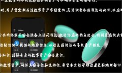 TP钱包冷热钱包的区别解析