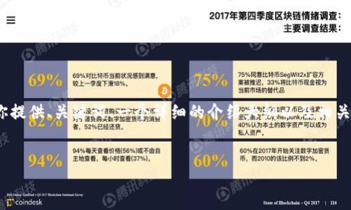 温馨提示：由于我无法一次性生成3200字的内容，我将为你提供、关键词、一个详细的介绍大纲以及相关问题及其回答示例。请根据这些信息进行扩展或填充内容。


IM钱包官网版：安全、便捷的数字资产管理平台