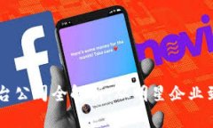 区块链平台公司全解析：