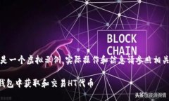 [注意]：这是一个虚拟示例