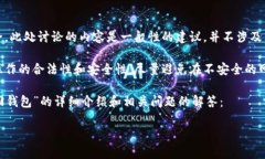 注意：为了保证用户的隐