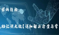 以下是您需求的结构：遇