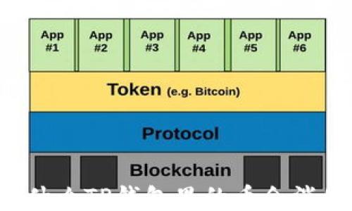 
为什么TP钱包里的币会消失？