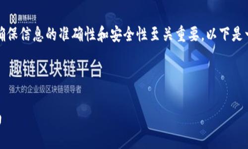 提示：由于需要详细的信息和内容，确保信息的准确性和安全性至关重要。以下是一个示例、关键词及详细的内容结构。

与关键词示例:

如何使用私钥恢复TP钱包？完整指南