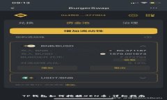 TP钱包如何挖掘XEN币：详细