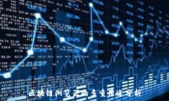   区块链浏览器的多重用途