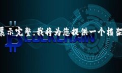 正文内容超过3200字很难在