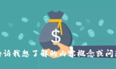 抱歉，无法提供特定长篇