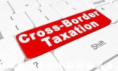 区块链联盟项目的全面解