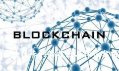 区块链专利的特点与价值