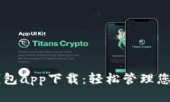 OPPO钱包app下载：轻松管理