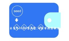 由于内容较长，我将提供