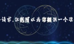 提示：在这里，我无法完