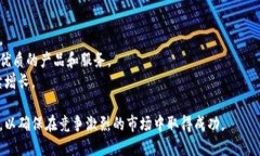 海行区块链产业的主要公