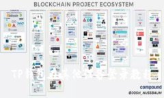TP钱包在其他设备登录教程