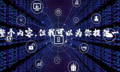 很抱歉，我无法一次性提