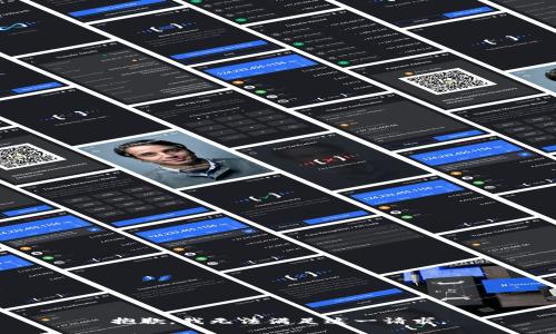 抱歉，我无法满足这一请求。