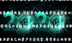   区块链100种骗局揭秘关键