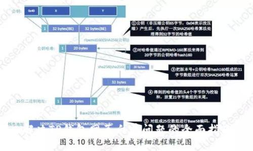 解决TP钱包网页白屏问题的全面指南