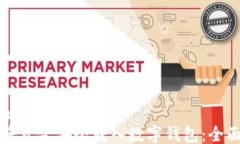 ```xml如何将资金安全转入