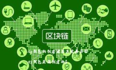 tp钱包的创建者及其发展历