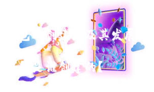 tp钱包的创建者及其发展历程

tp钱包是谁创建的？