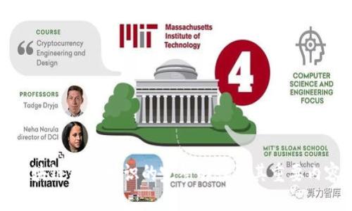 区块链链上标识的完整解读及其重要内容