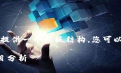 由于内容太长，我将为您