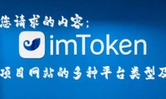 以下是您请求的内容：:区