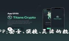 TP钱包安卓版APP：安全、便