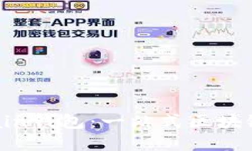 TP的SmartChain钱包：一站式区块链资产管理方案