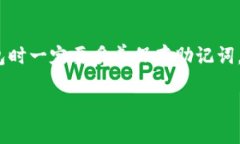 如何通过TP钱包购买虚拟币