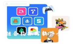 区块链合约撰写软件全面