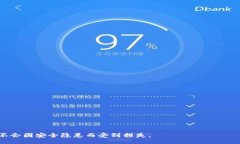 biao ti/biao ti区块链安全：