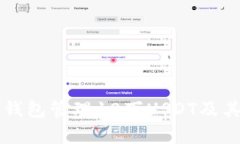 如何通过TP钱包管理10万