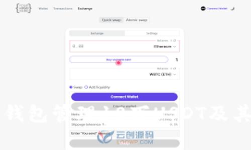 如何通过TP钱包管理10万USDT及其安全性分析