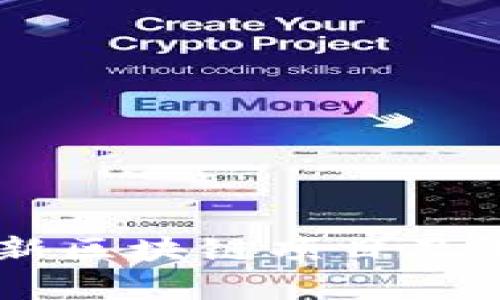 目前主流新区块链项目及其应用分析