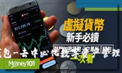 TP钱包-去中心化数字资产