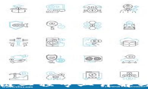 
四川区块链工程专业详解与发展前景