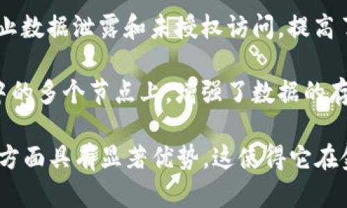 区块链是一种分布式账本技术，具有以下几个主要特征：

1. **去中心化**：区块链技术不依赖于中央机构，通过网络中多个节点共同维护数据，减少了对单个实体的信任依赖。

2. **不可篡改性**：一旦数据被记录在区块链上，几乎不可能被更改或删除。这是通过密码学和共识机制实现的，确保数据的完整性和安全性。

3. **透明性**：区块链的所有交易都是公开的，任何人都可以查看链上的数据，这为审计和合规提供了便利。

4. **可追溯性**：区块链记录了每一笔交易的历史，用户可以追溯资金流向，增强了供应链管理、产品溯源等环节的可信度。

5. **智能合约**：区块链支持自执行的智能合约，可以在满足特定条件时自动执行协议，无需中介参与，降低了交易成本和时间。

6. **安全性**：通过使用密码学技术，区块链能有效防止数据泄露和未授权访问，提高了系统的整体安全性。

7. **分布式存储**：区块链的数据被分布存储在网络中的多个节点上，增强了数据的存活性和持久性，防止单点故障。

总的来说，区块链技术在提供透明性、安全性、可靠性等方面具有显著优势，这使得它在金融、物流、医疗等多个领域受到了广泛关注和应用。